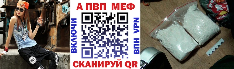 Купить  Вязьма  Alpha PVP Crystall 