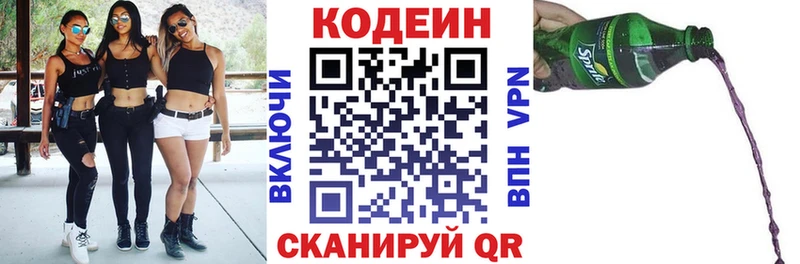 Купить где  Вязьма  Кодеин Purple Drank 