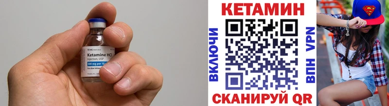 Кетамин VHQ Вязьма