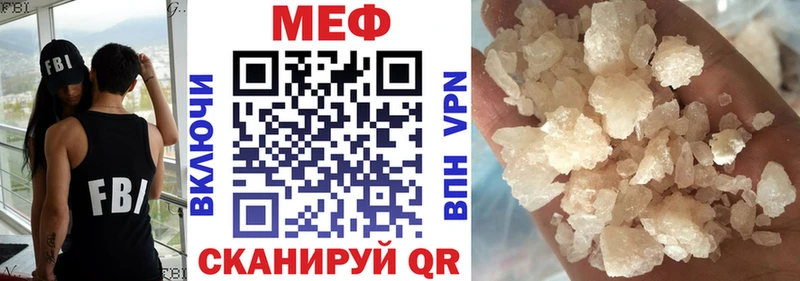 Мефедрон мяу мяу  Купить  Вязьма 