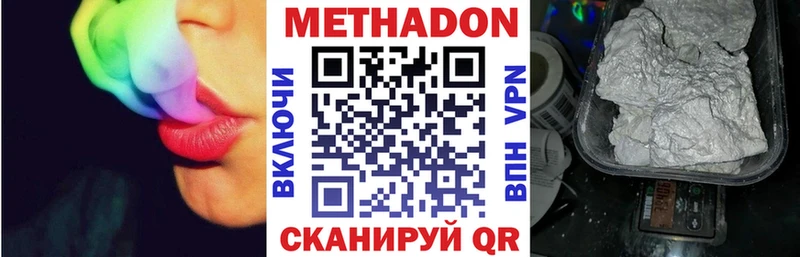 МЕТАДОН VHQ  Купить закладки  Вязьма 